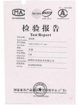 質(zhì)量檢測(cè)報(bào)告認(rèn)證證書(shū)-中文